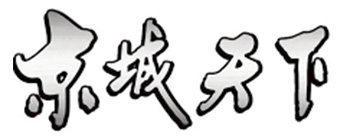 京城天下旅行社 logo