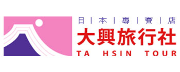 大興旅行社 logo